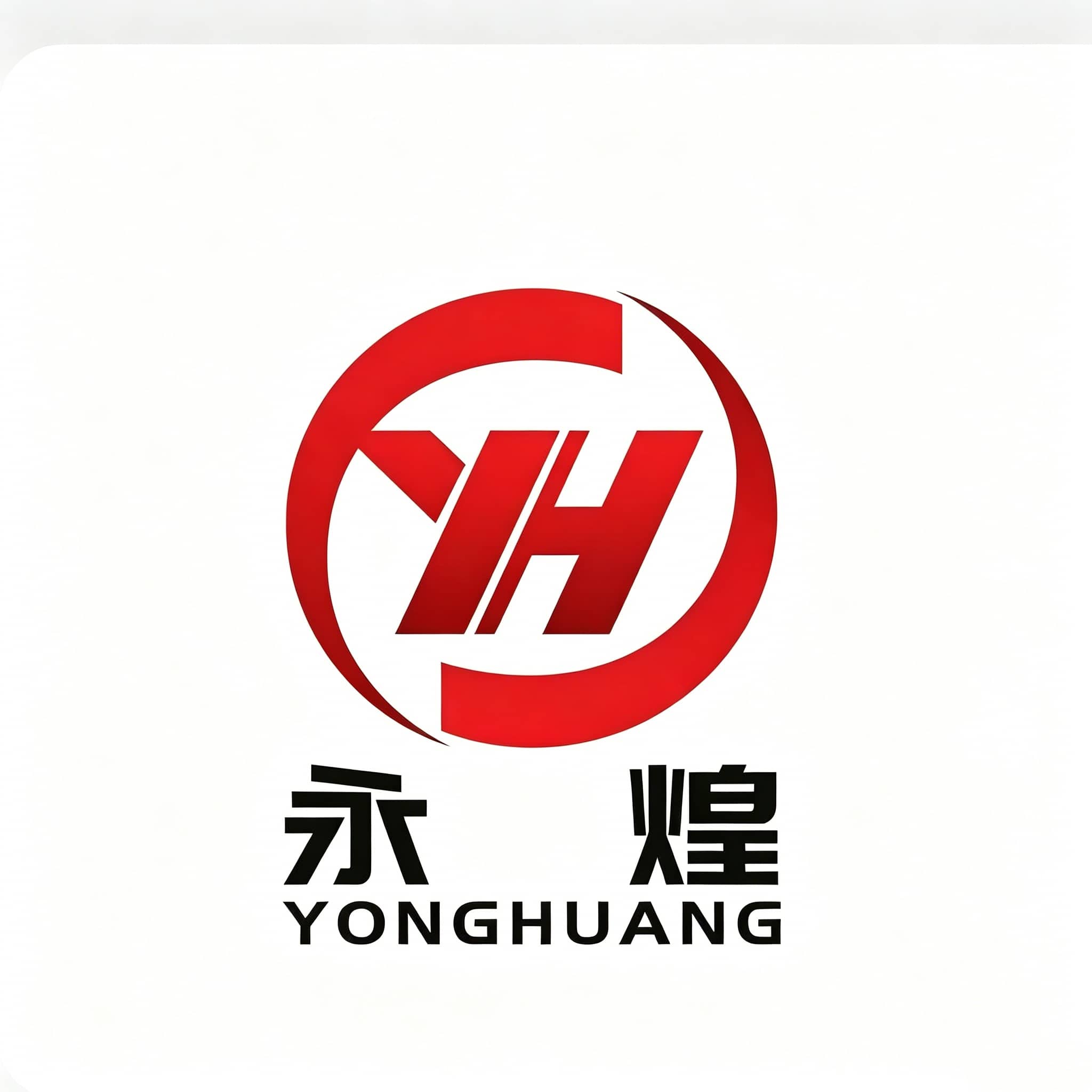 永家煌五金制品厂