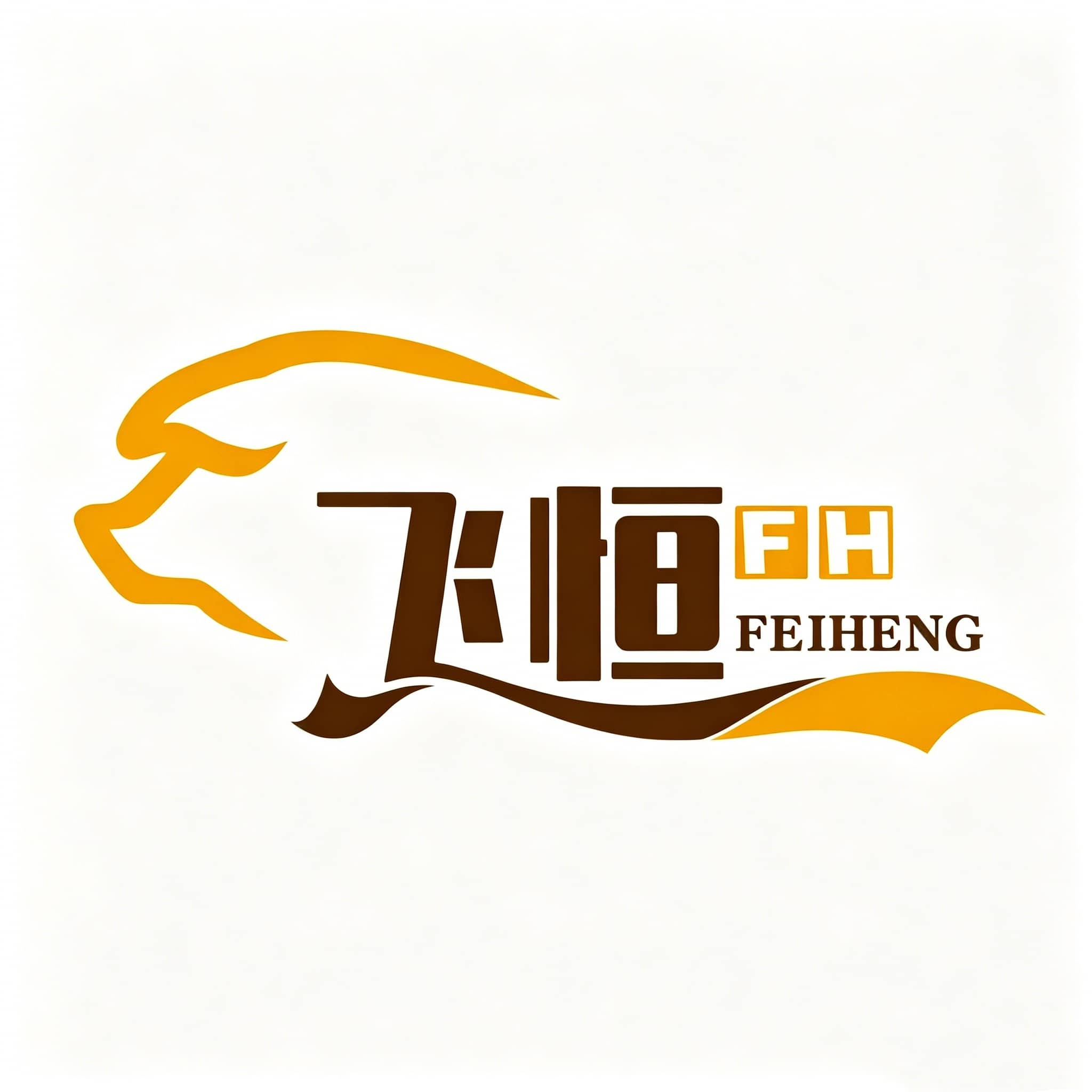 飞恒不锈钢制品厂