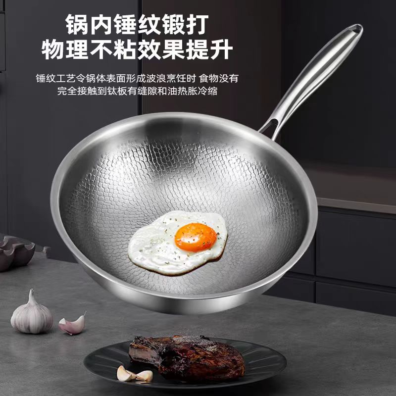 三层钢炒锅/煎锅